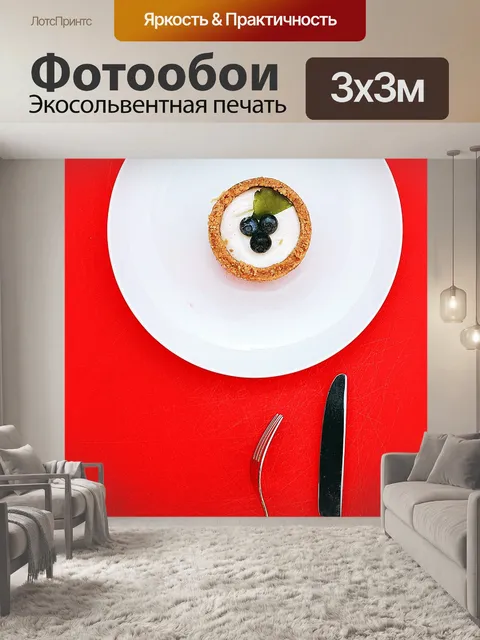 Фотообои Вилка