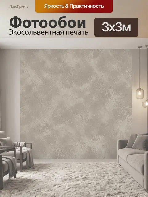 Фотообои Бежевая текстура под кожу