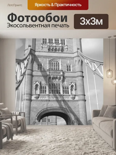 Фотообои Vez