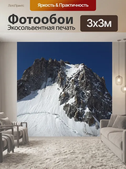 Фотообои Тур-ронд