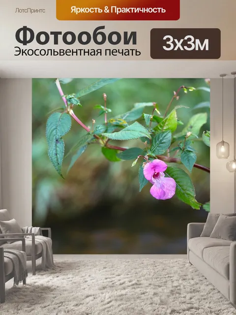 Фотообои Падение
