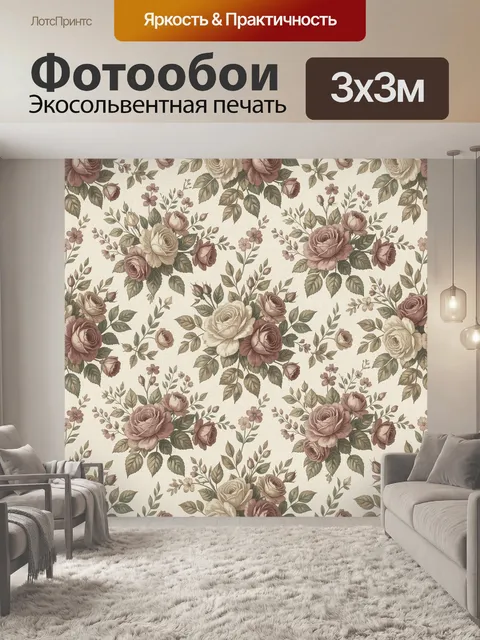 Фотообои Винтажные розовые букеты на кремовом фоне