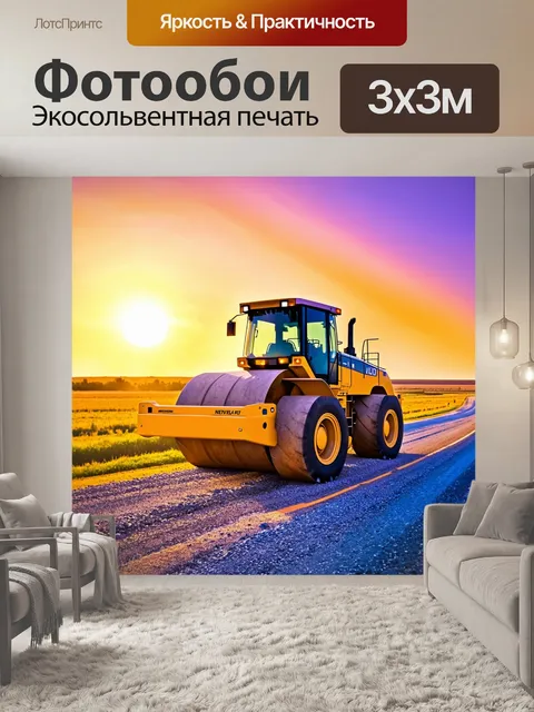 Фотообои огромный дорожный каток, проезжающий по щебенистой дороге под ярким закатом