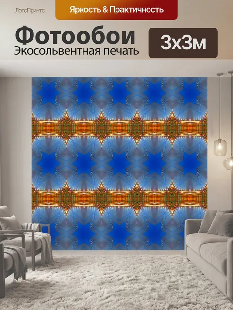 Фотообои Узорная цифровая бумага 2020 - 11
