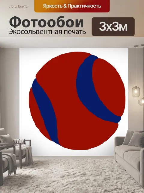 Фотообои оранжевый шар
