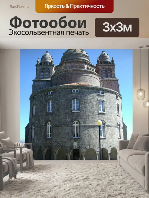 Фотообои Сент-люсия