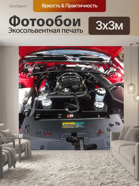 Фотообои Суперкар