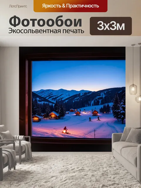 Фотообои греция, зимние каникулы на горнолыжном курорте, снежные пейзажи, лыжники и сноубордисты, величественные…