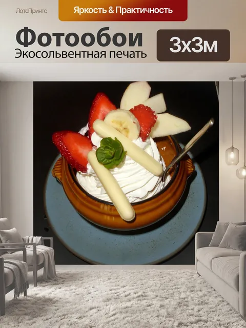Фотообои Фрукты и овощи