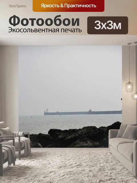 Фотообои Довер