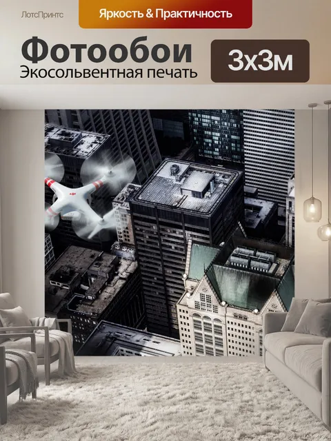 Фотообои Призрак города