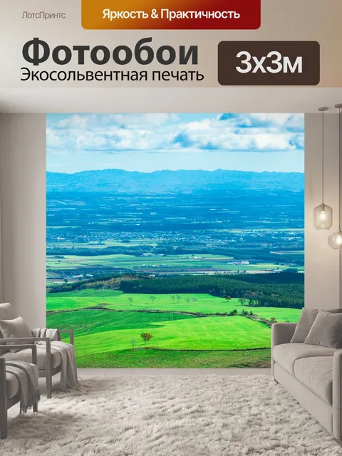 Фотообои Хоккайдо