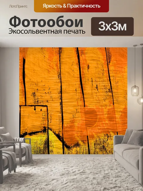 Фотообои Деревянные фон нерегулярные линии