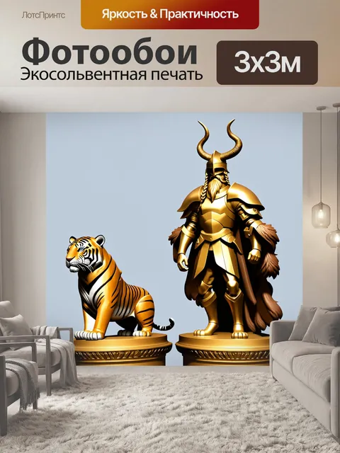 Фотообои Статуя золотого воина в рогатом шлеме