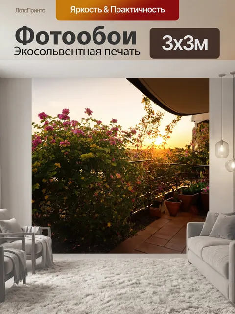 Фотообои с террасой, окруженной цветущими растениями и зелеными кустарниками, в вечернее время, когда солнце садится…