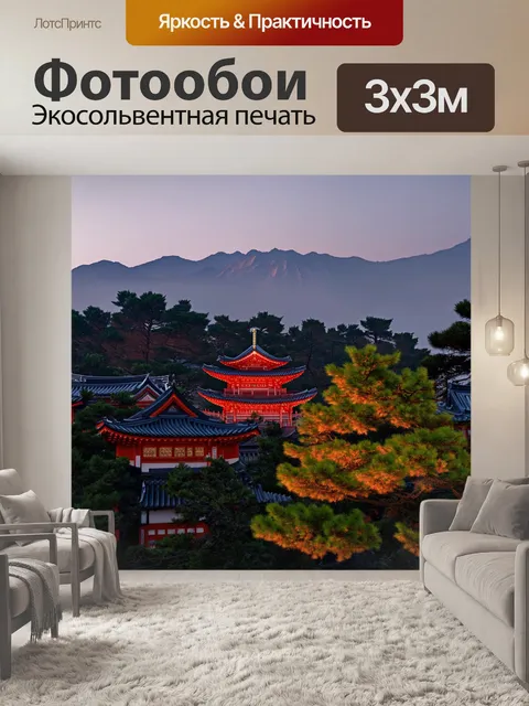 Фотообои китай, величественные горы с туманом на заднем плане, традиционные пагоды и сосны, освещенные закатным солнцем