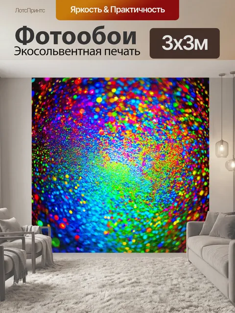 Фотообои абстракция в стиле боке, использование живых красок и необычных форм для выразительного оформления