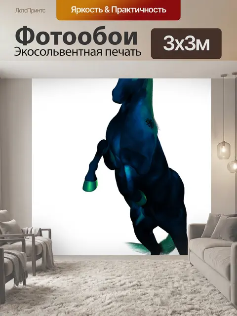 Фотообои Единорог