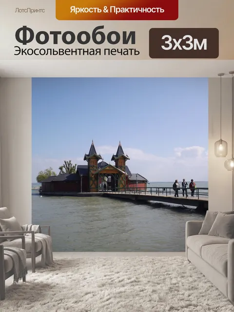 Фотообои Озеро Балатон