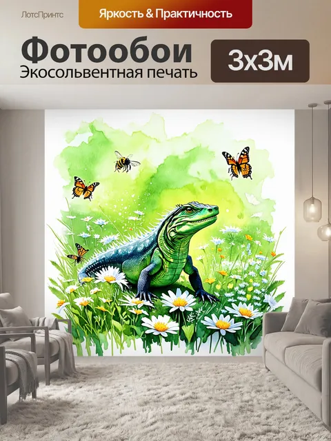 Фотообои рептилия, застывшая на фоне яркой, цветущей лужайки, окруженная бабочками и пчелами