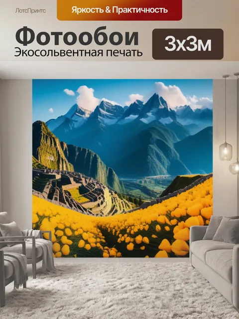Фотообои с фото максимал
