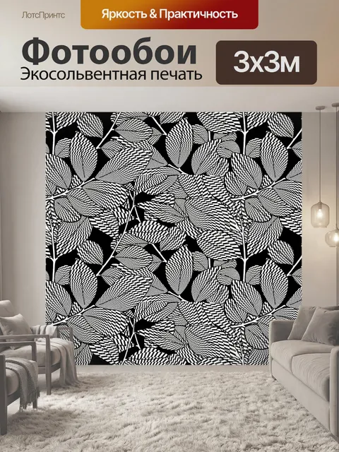 Фотообои Фон с цветочным узором 1350