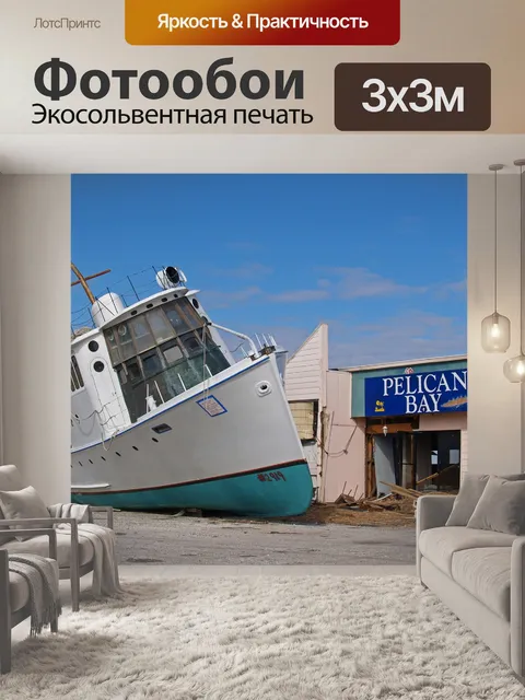 Фотообои Море