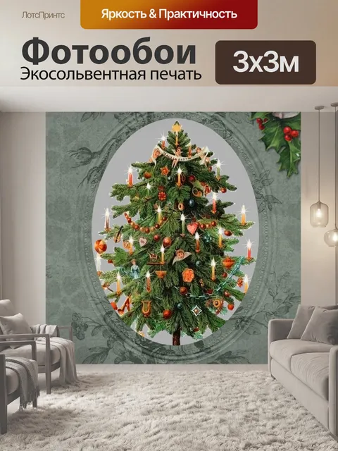 Фотообои Винтажное Рождество