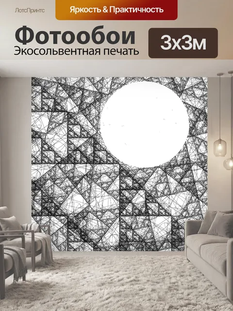 Фотообои лабиринт