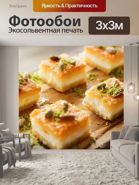 Фотообои Еда