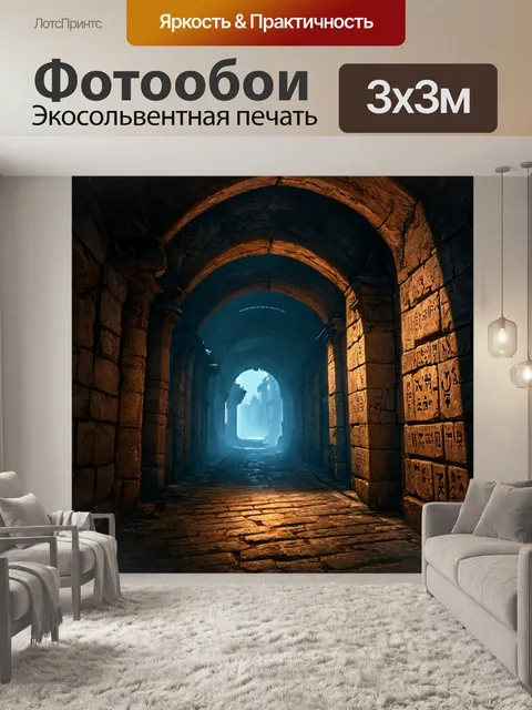 Фотообои город в стиле тёмное фэнтези