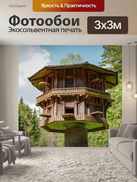 Фотообои Дом