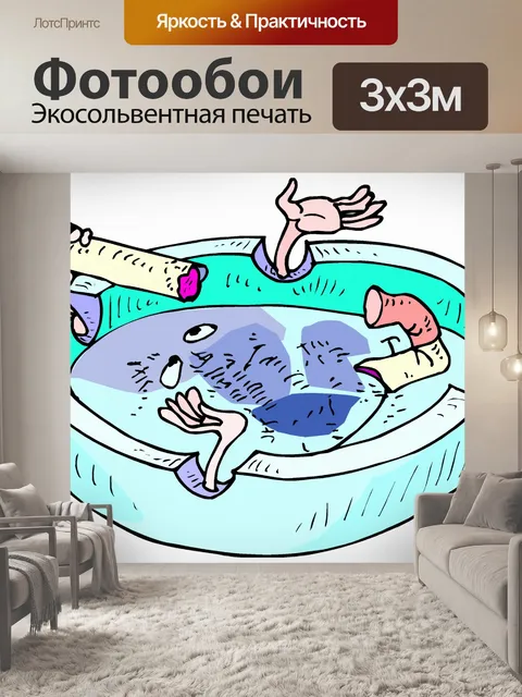 Фотообои Смеяться каждый день 84
