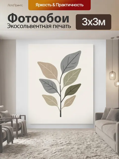 Фотообои Нежные ветви с осенними листьями