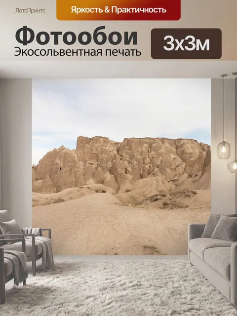 Фотообои Долины devrent