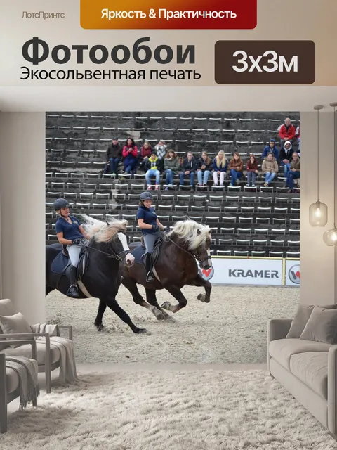 Фотообои Галопом