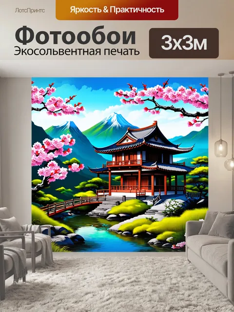 Фотообои пейзаж с традиционным китайским домиком
