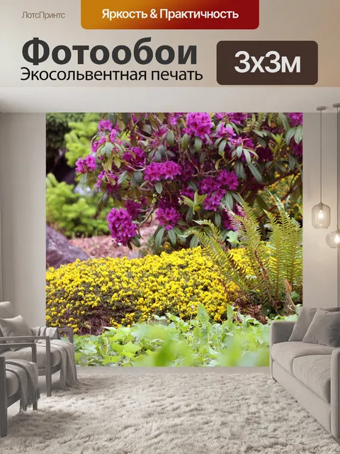 Фотообои Сад