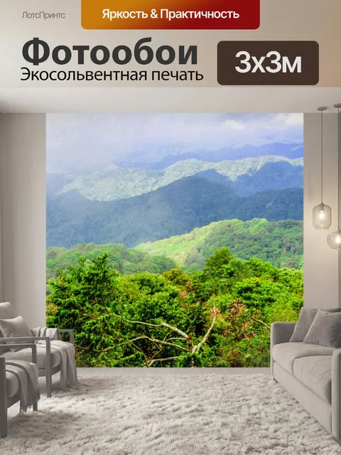 Фотообои Kewfin гора Лампанг, Таиланд