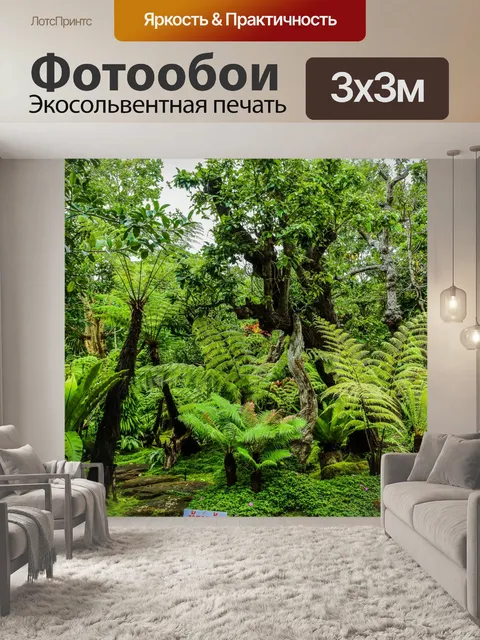 Фотообои Ландшафтный сад, лесной стиль