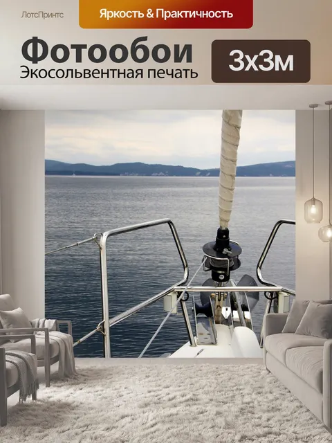 Фотообои Парусное судно