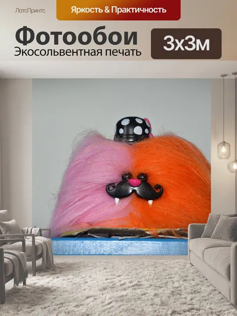 Фотообои Смешно куклы