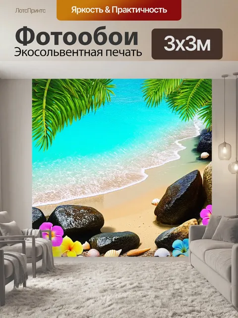 Фотообои пляж с белым песком и прозрачным морем в тропическом раю, окруженный скалами, поросшими зеленью