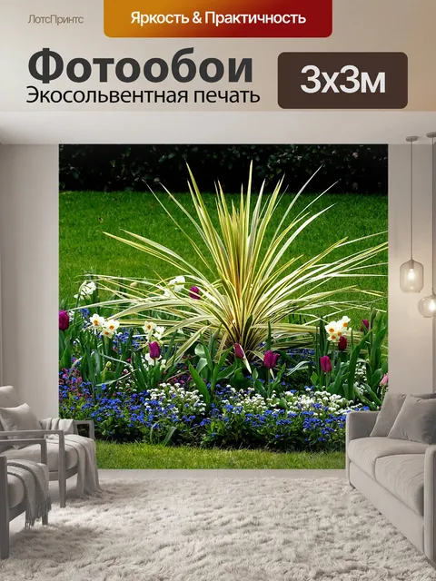Фотообои Весенний сад Флора