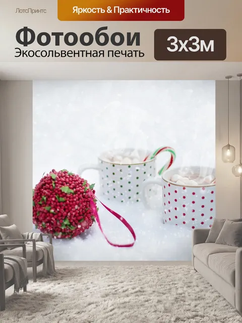 Фотообои Горячий шоколад