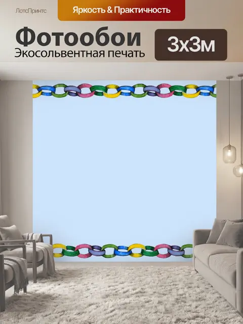Фотообои Партия Сеть пограничной шаблона