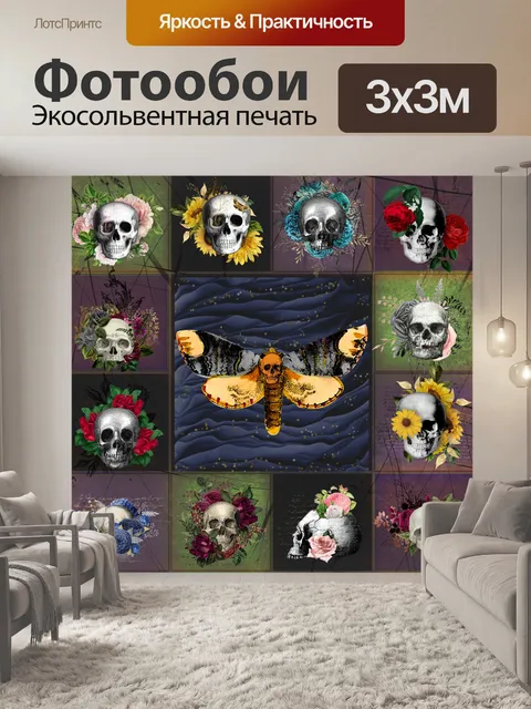 Фотообои Коллаж черепа Хэллоуина