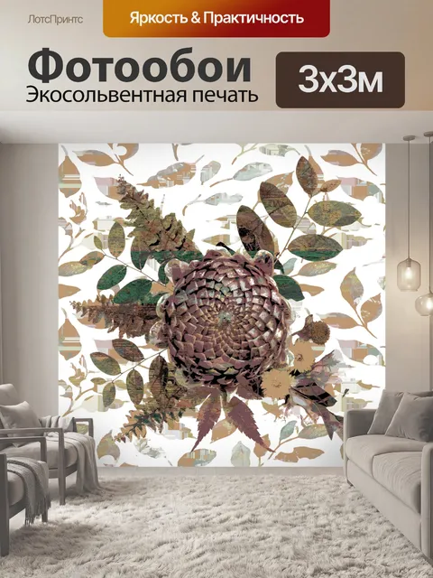 Фотообои Осенние листья плакат арт