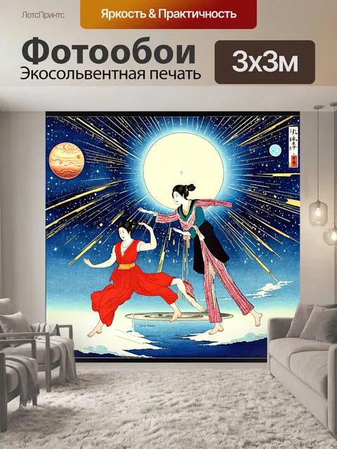 Фотообои космос в стиле искусство укиё-э, с людьми, которые занимаются телепортацией среди ярких звезд и планет