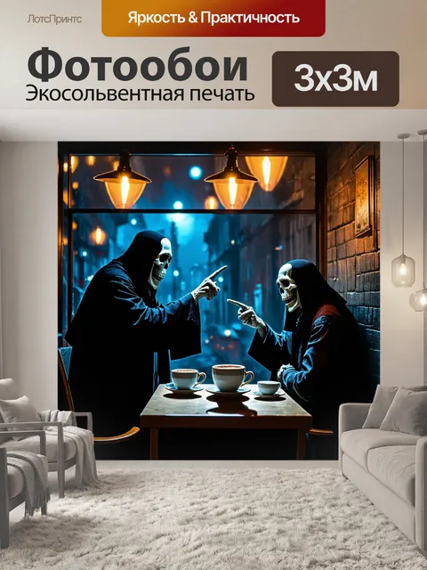 Фотообои ночь в стиле готический, мрачные фигуры в кофейных затененных местах, указывающие на небесные явления